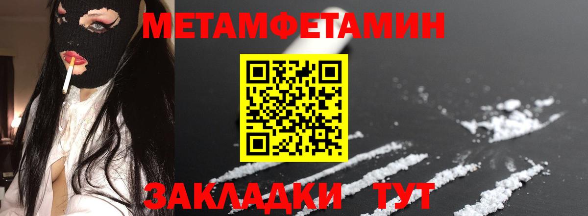 АМФЕТАМИН  Амфетамин  Славянск-на-Кубани  Амфетамин 98%  omg tor  Вход с VPN 