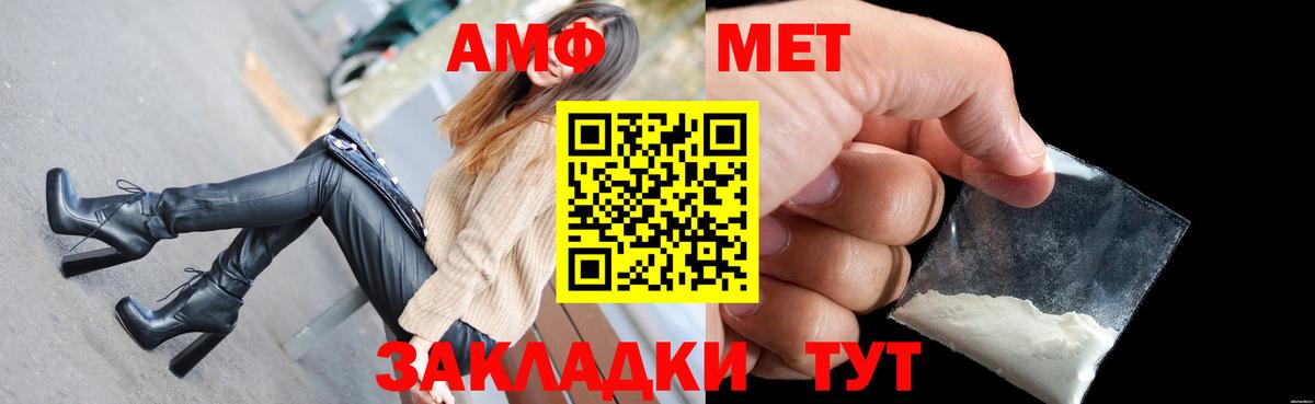 АМФЕТАМИН 98% Славянск-на-Кубани