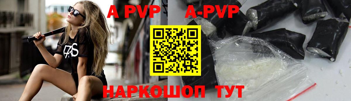 A PVP СК  Альфа ПВП Соль  Вход с VPN  Славянск-на-Кубани  Alpha PVP  Alpha PVP СК 