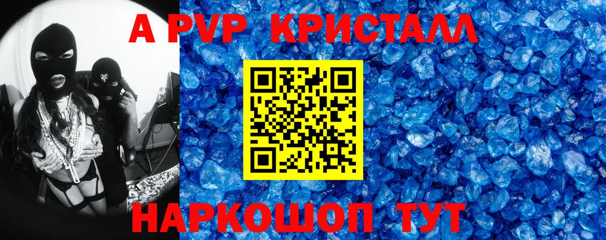 APVP СК Славянск-на-Кубани
