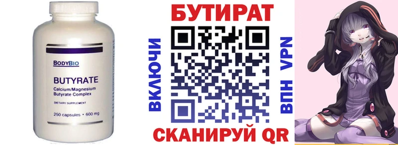 где купить наркоту  Славянск-на-Кубани  БУТИРАТ вода 