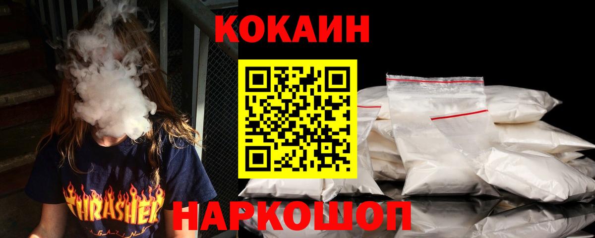 КОКАИН Боливия  Cocaine Боливия  Вход с VPN  Славянск-на-Кубани 