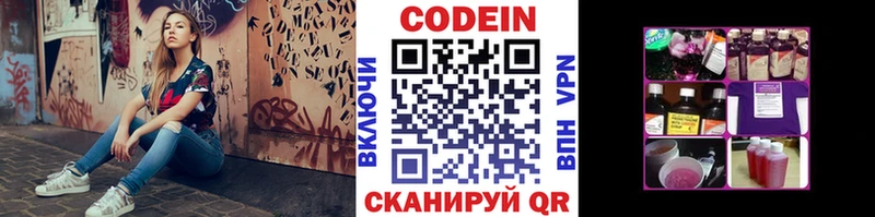 Кодеиновый сироп Lean напиток Lean (лин) Славянск-на-Кубани