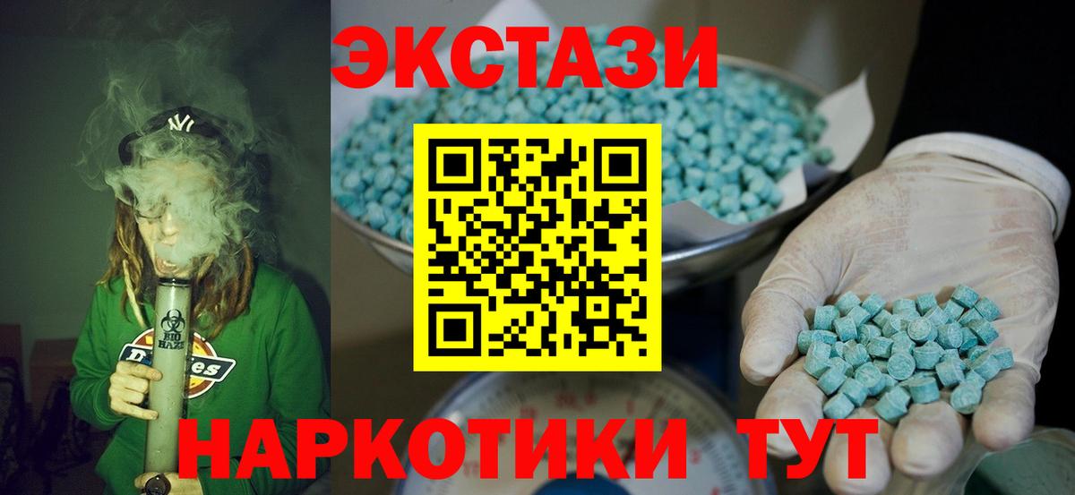 ЭКСТАЗИ DUBAI  Вход с VPN  Экстази  Славянск-на-Кубани 