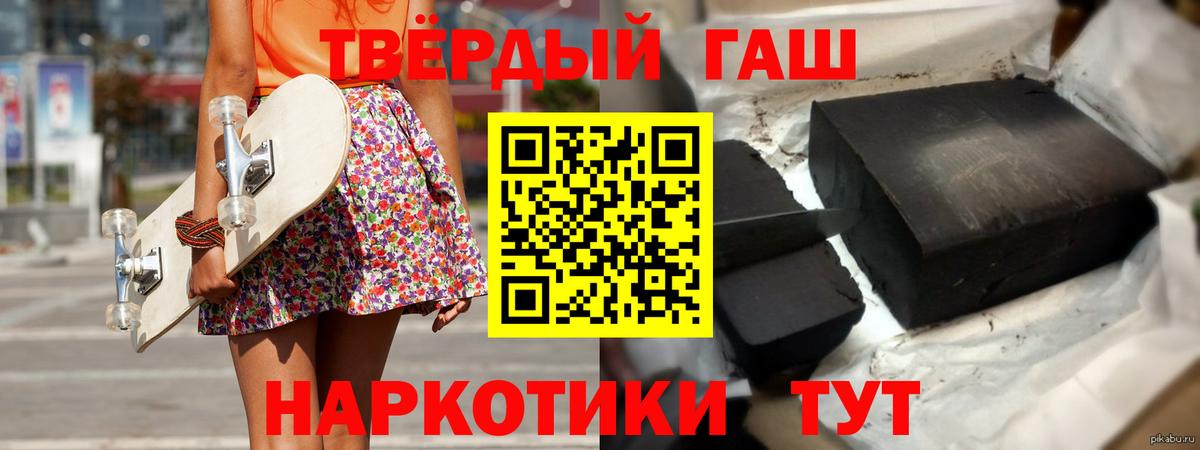 Гашиш 40% ТГК  Вход с VPN  Славянск-на-Кубани  Гашиш Cannabis 