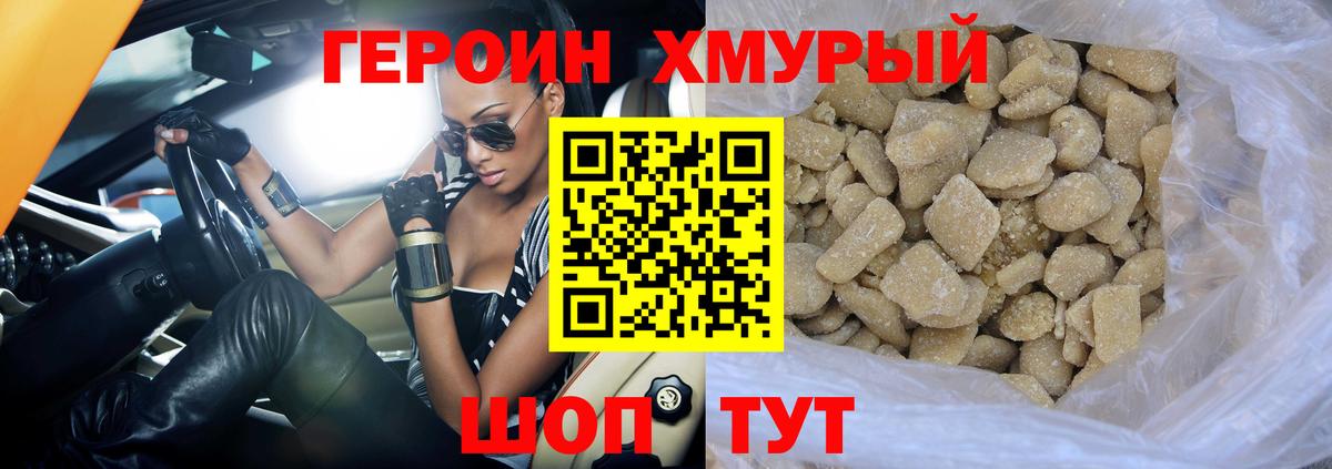 Славянск-на-Кубани  Героин афганец  Вход с VPN 