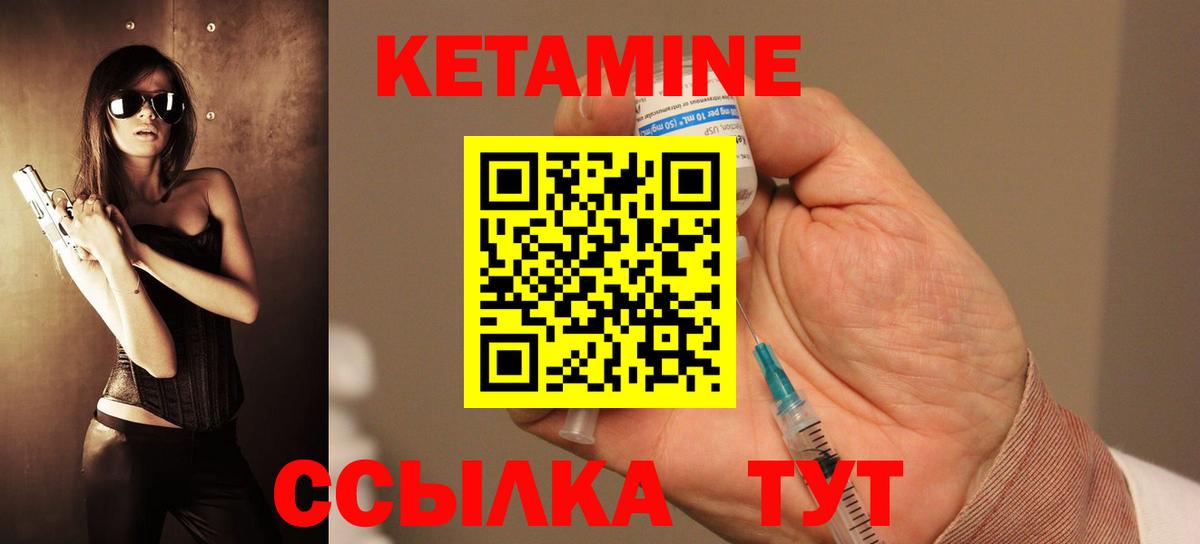 Славянск-на-Кубани  КЕТАМИН VHQ  Кетамин VHQ  Вход с VPN 