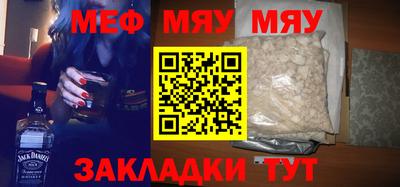 меф Свободный