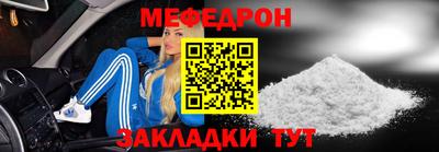 мефедрон Севастополь