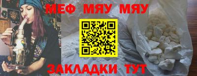 меф Свободный