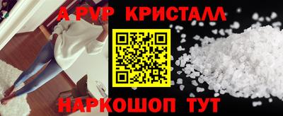 мефедрон Севастополь