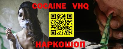 мефедрон Севастополь