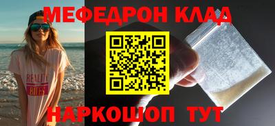 меф Свободный
