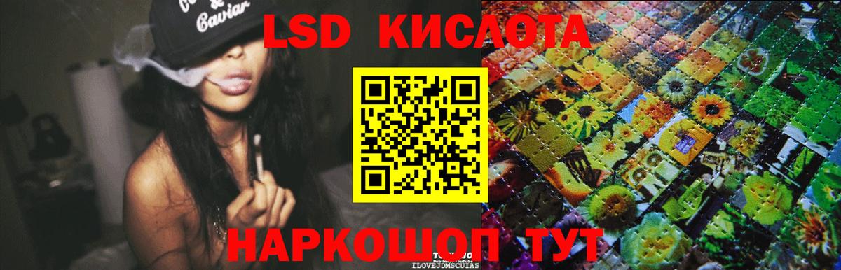 LSD-25 экстази кислота  LSD-25 экстази  Славянск-на-Кубани  Вход с VPN  Лсд 25 экстази ecstasy 