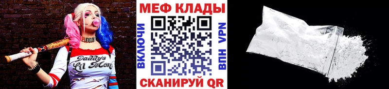 Мефедрон кристаллы  блэк спрут зеркало  Славянск-на-Кубани  где продают наркотики 