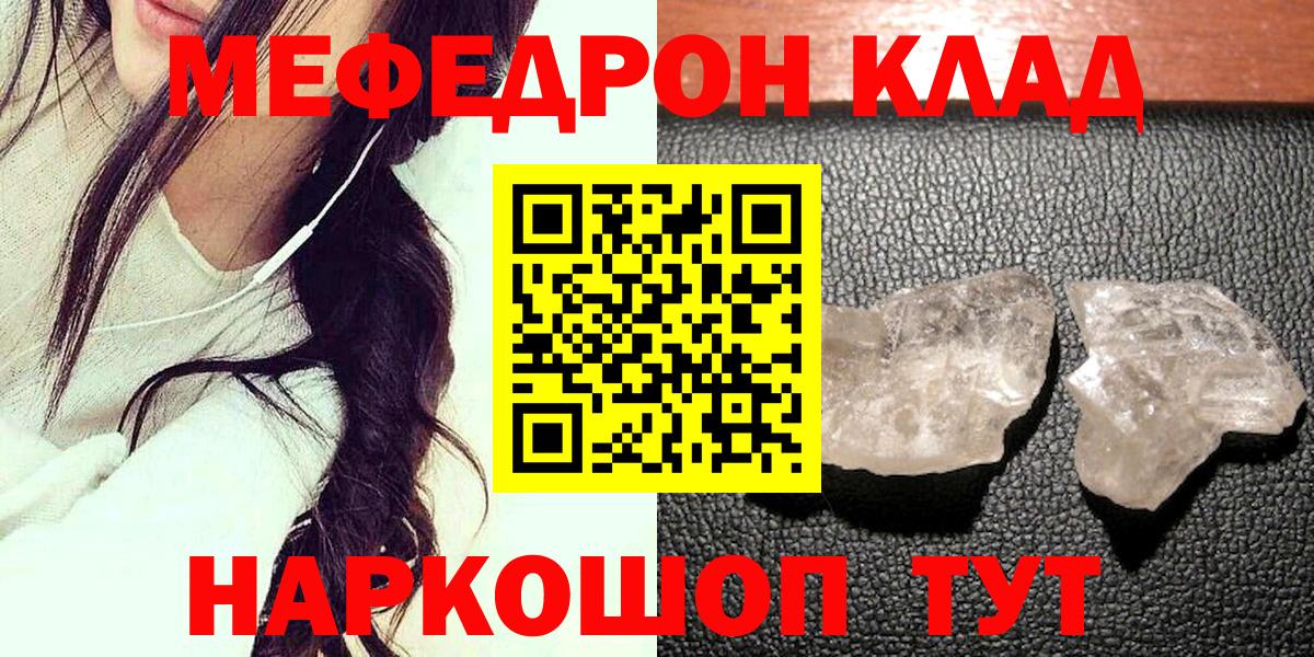 Меф мяу мяу мука Славянск-на-Кубани