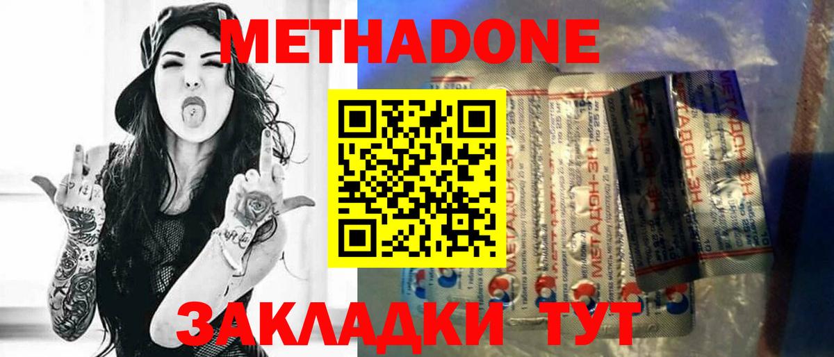 МЕТАДОН мёд  Метадон мёд  omg ссылки  Вход с VPN  Славянск-на-Кубани 