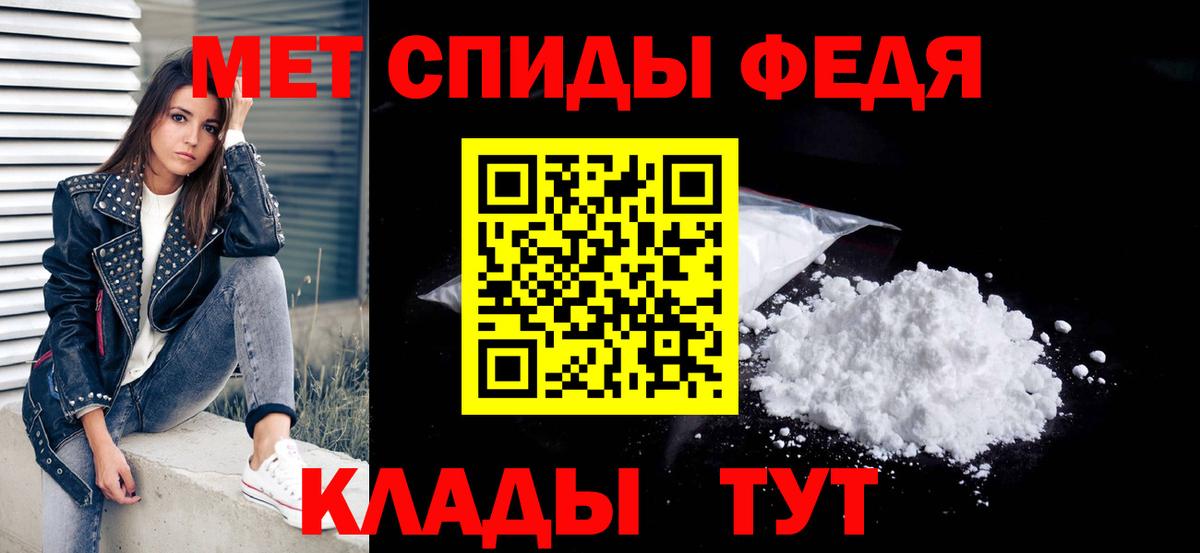 МЕТАМФЕТАМИН  Первитин Methamphetamine  Славянск-на-Кубани  Вход с VPN  Первитин Methamphetamine 