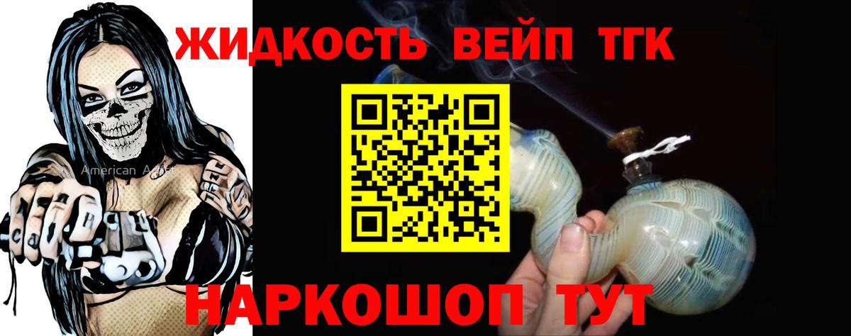 Дистиллят ТГК жижа  Дистиллят ТГК THC oil  Вход с VPN  Славянск-на-Кубани 